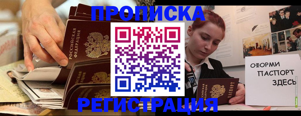 прописка для военкомата в Назарово