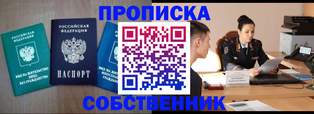 регистрация для школы в Назарово