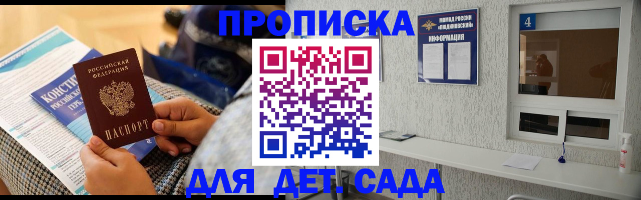 временная регистрация в квартире в Назарово