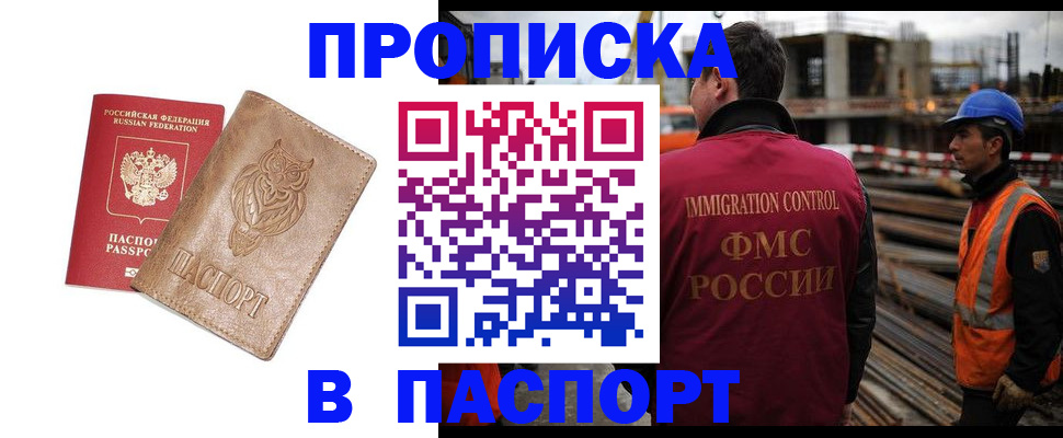 временная регистрация в квартире в Назарово